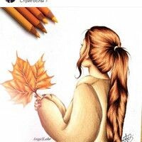Алёна