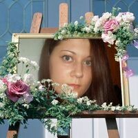Алёна
