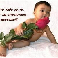 Бычкова Инна