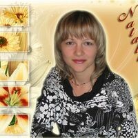 Наталия