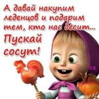 маша