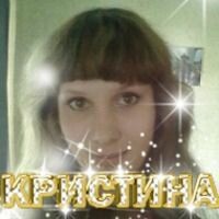 Кристина
