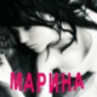 Марина Гриценко