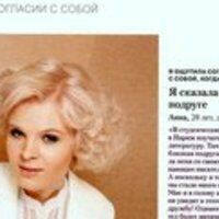 Odegova Anne