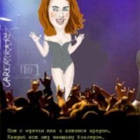 ЖАнна Фриска