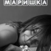 Мариша