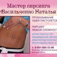 Наталья Васильченко
