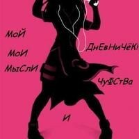 Настя