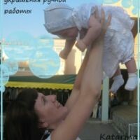 Катарина Пояс
