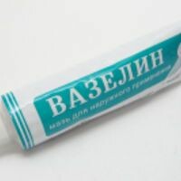 Вазелин Ашот