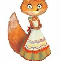 Лисичка СоСкалочкой