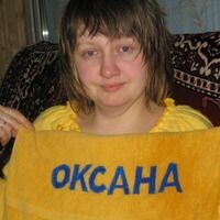 Оксана