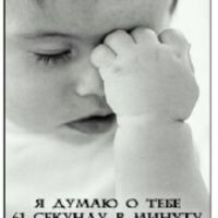 Анастасия