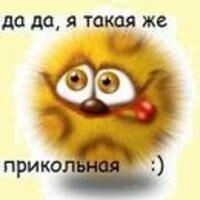 ирина