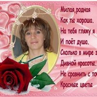Татьяна