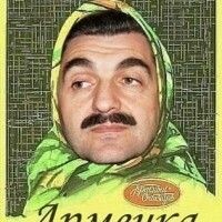 АРМЕНКА