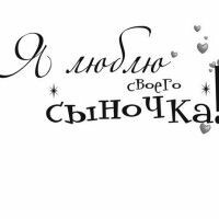 Лёля