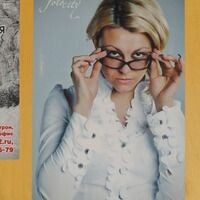 Хабарова Ирина
