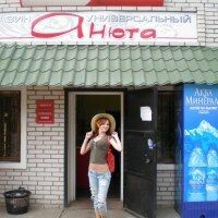 Анна
