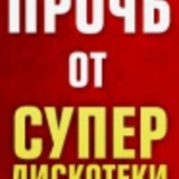 БАБАЕВ АНДРЕЙ