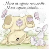Любаша