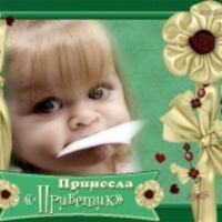 татьяна