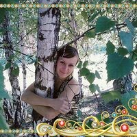 Таня