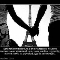 Тори