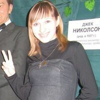 Аня