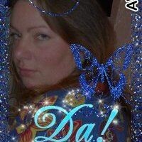 Галина