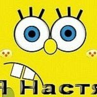 Анастасия