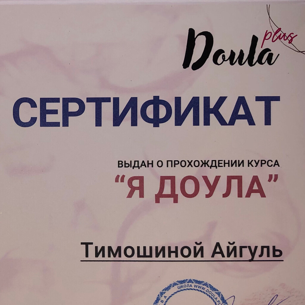 Айгуль