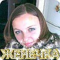 Евгения