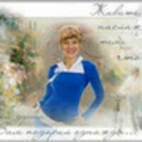 Зуенкова Наташа