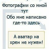 саница анна