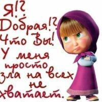 ♛✿ܓ✿Мамочка✿✿ܓ♛