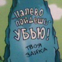 Наташа