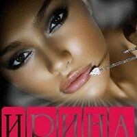 Ирина