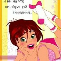 Наталья