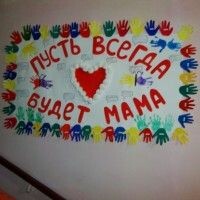 Настя