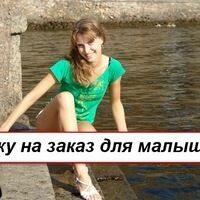 Анастасия