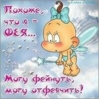 Мася Фиксика