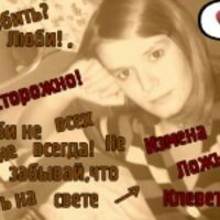 Виктория