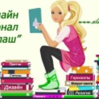 Тамара Айлаш